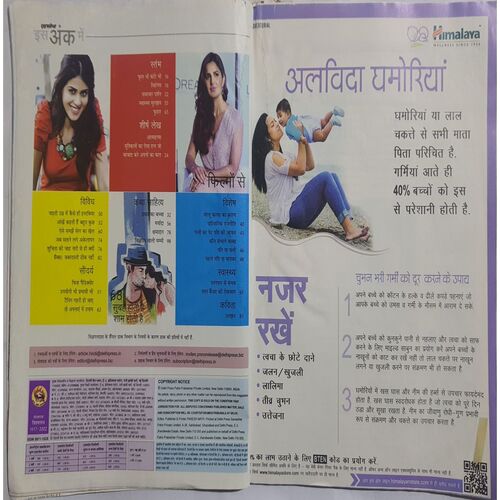 Grihshobha ( May 2nd 2015 )