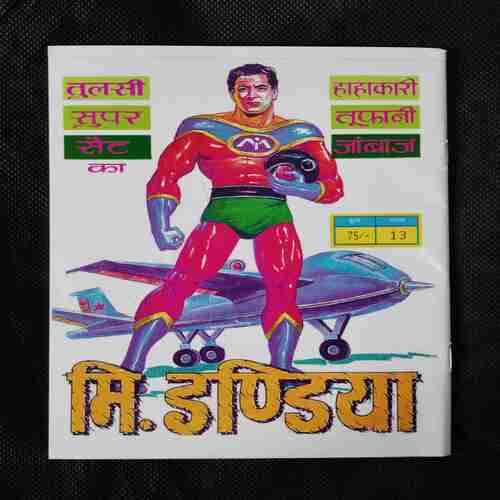 SHALU-KALU AUR MOTERCYCLE KI SAIR