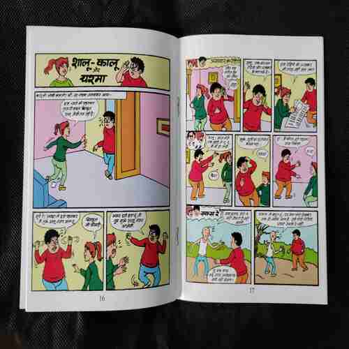 SHALU-KALU AUR MOTERCYCLE KI SAIR