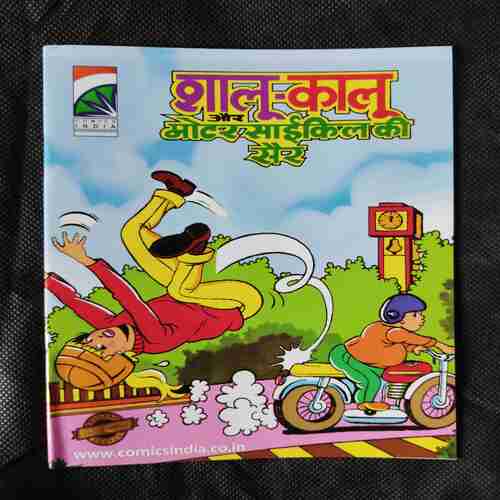 SHALU-KALU AUR MOTERCYCLE KI SAIR