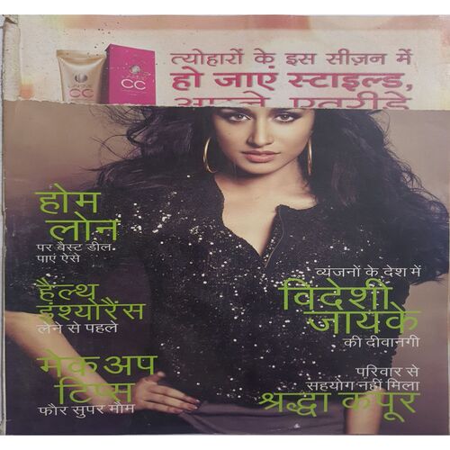 Grihshobha ( September 2nd 2015 )