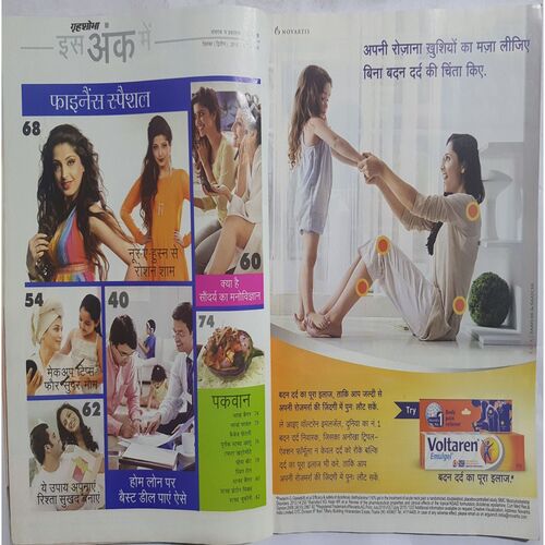 Grihshobha ( September 2nd 2015 )