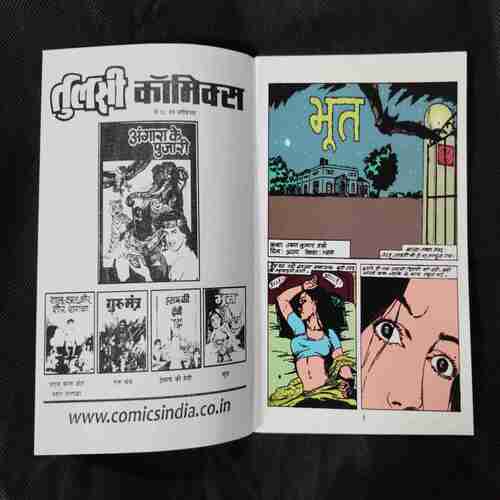 BHOOT
