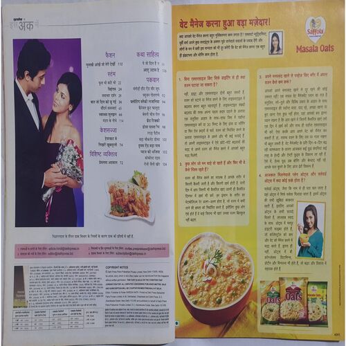 Grihshobha ( September 1st 2013 )