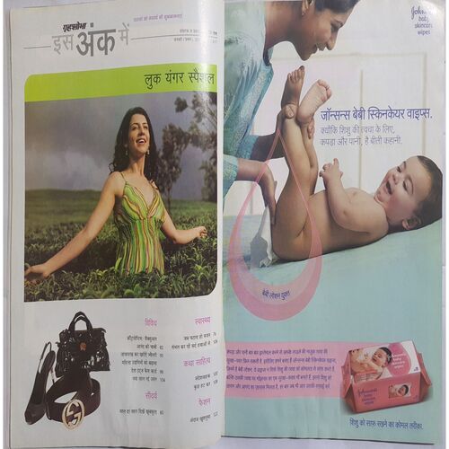 Grihshobha ( January 1st 2012 )