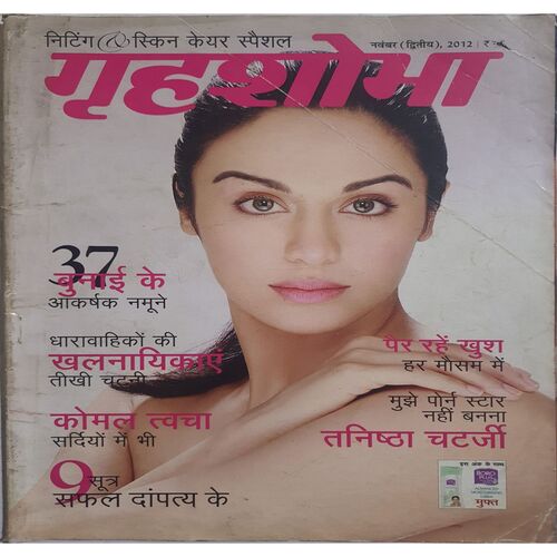 Grihshobha ( November 2nd 2012 )