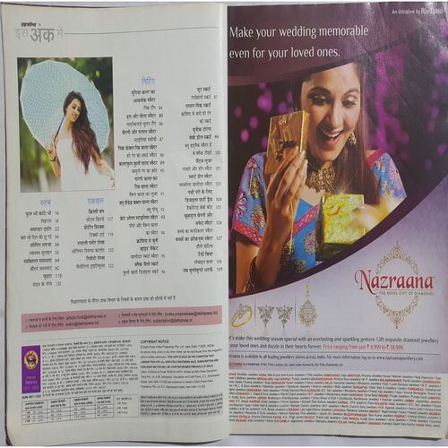 Grihshobha ( November 2nd 2012 )