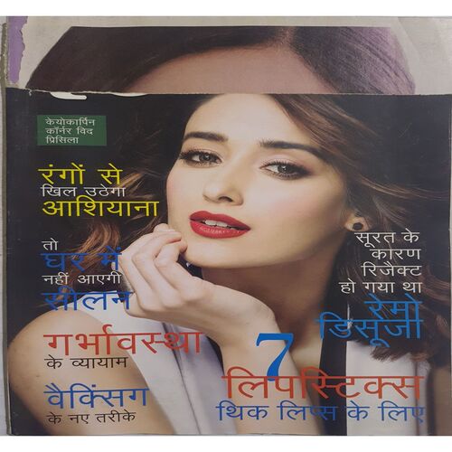Grihshobha ( September 1st 2016 )