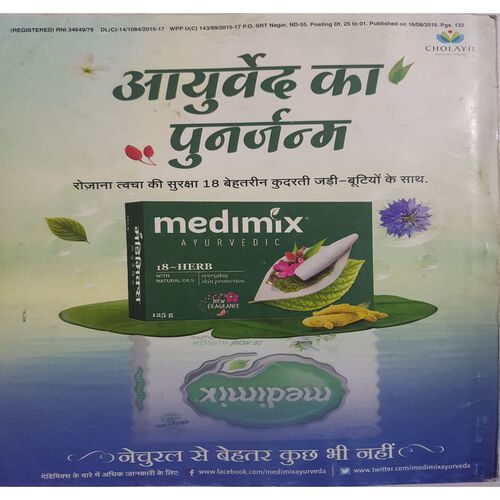 Grihshobha ( September 1st 2016 )