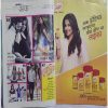 Grihshobha ( August 2nd 2016 )