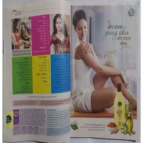 Grihshobha ( November 1st 2015 )
