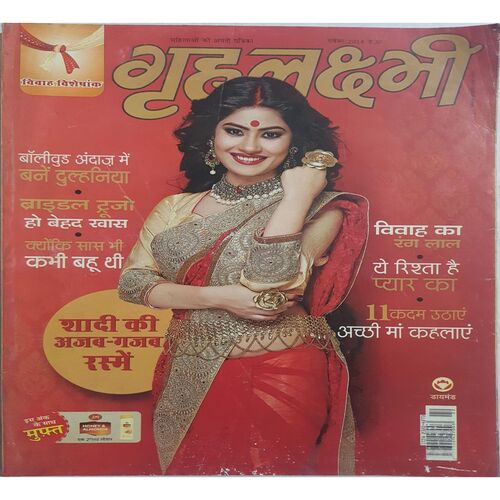 Grihlakshmi ( November 2014 )