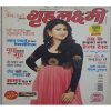 Grihlakshmi ( July 2014 )