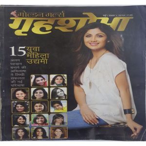 Grihshobha ( May 1st 2015 )