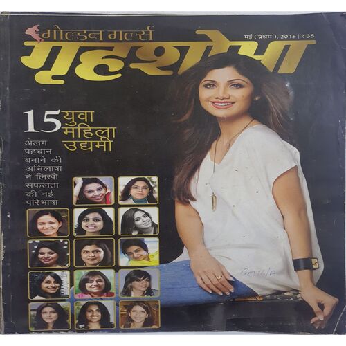 Grihshobha ( May 1st 2015 )