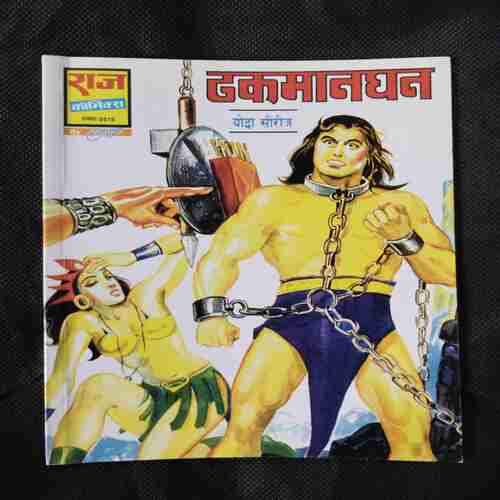 DHAKMAANGHAN
