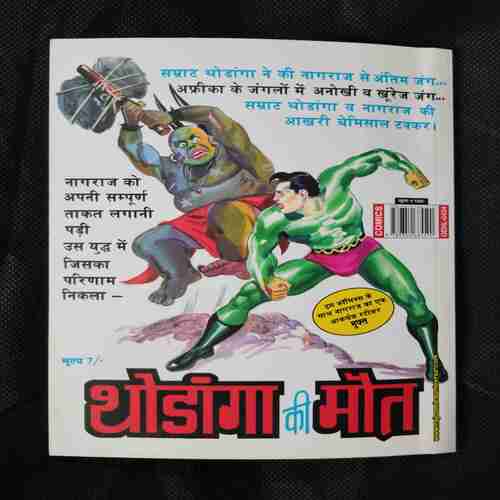 GOJILA KA MAHASANGRAM