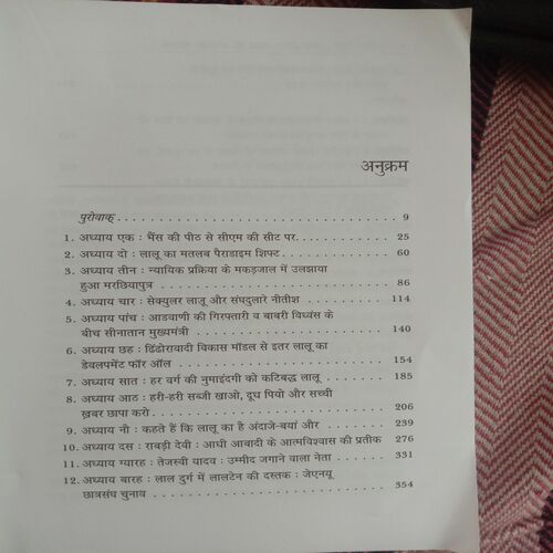 The King Maker (By Jayant Jigyasu)