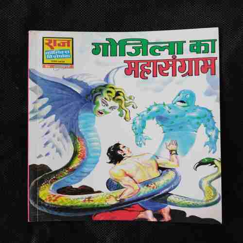 GOJILA KA MAHASANGRAM
