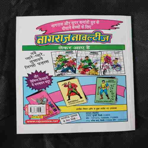 PRACHANDA AUR VISHWATMA
