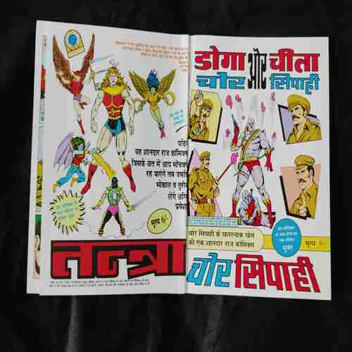 GAINDA (DOGA)