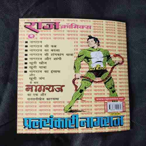 VICHITRA KHOPDI
