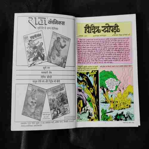VICHITRA KHOPDI