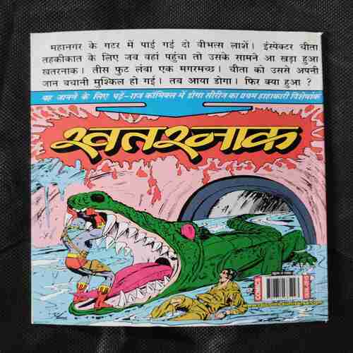 DHAKMAANGHAN