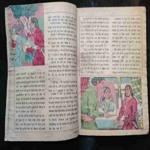 Chanda Mama ( March 1985)