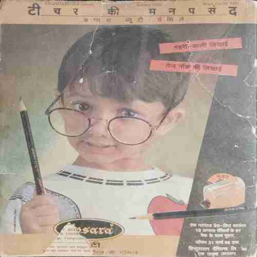Chanda Mama (January 1996 )