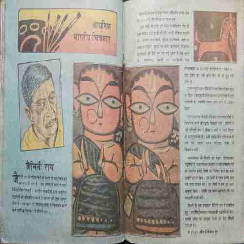 Chanda Mama (October 1993 )