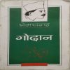 Godaan (By Premchand)