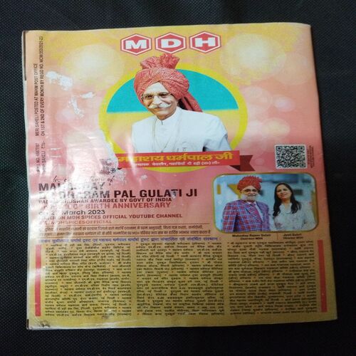 Meri Saheli ( May 2023 ) .
