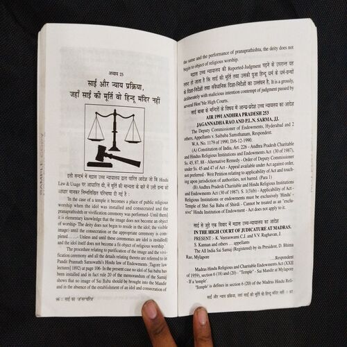 Sai Ka A-Satcharitra ( Aachrya Ajay Gautam ) .