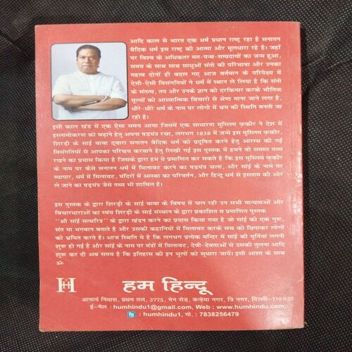 Sai Ka A-Satcharitra ( Aachrya Ajay Gautam ) .