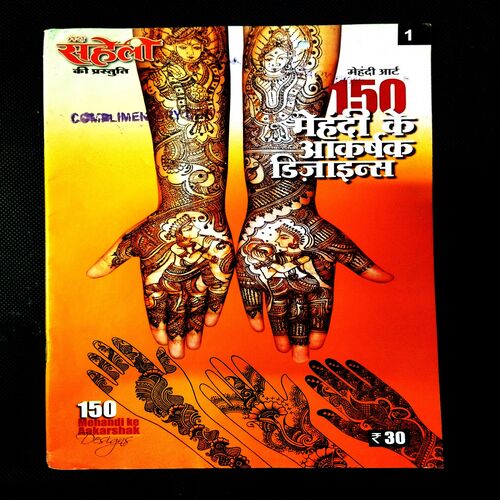 Meri Saheli ( 150 Mehendi Ke Aakarshak Desines ) .