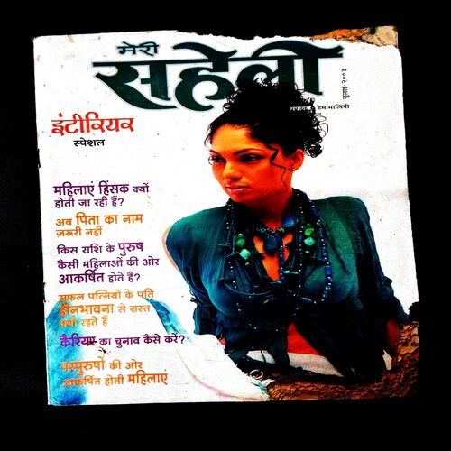 Meri Saheli ( July 2003 ) .