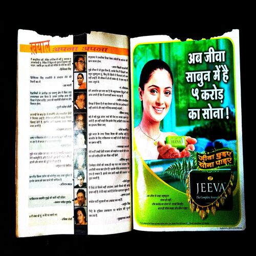 Meri Saheli ( July 2003 ) .