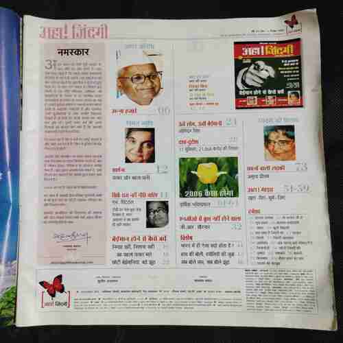 AHA ZINDAGI (December 2005 )
