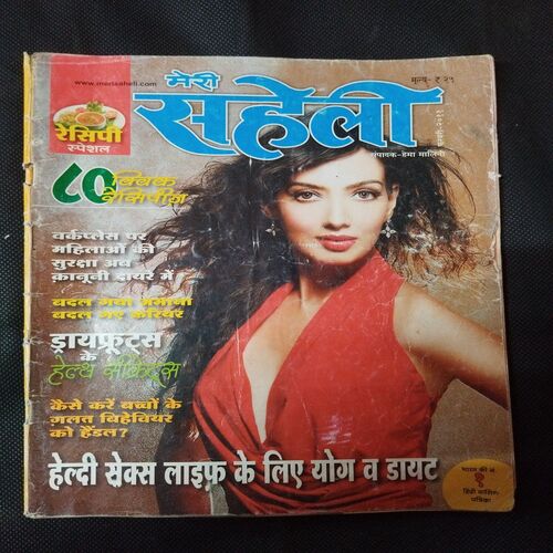 Meri Saheli ( February 2011 ) .
