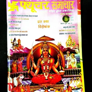 Future Samrat ( November 2008 ) .