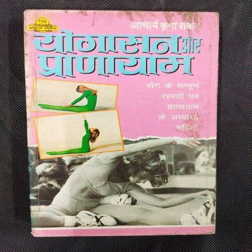 Yogasan Aur Pranayam ( Aacharya Kripa Shankar ) .