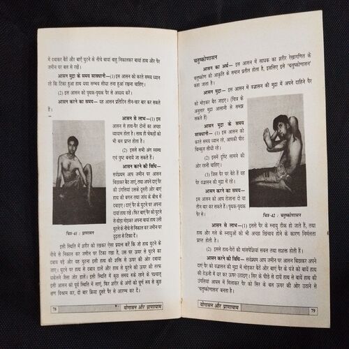 Yogasan Aur Pranayam ( Aacharya Kripa Shankar ) .