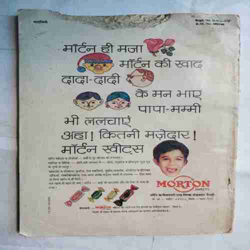 Kadambini (December 1988 )
