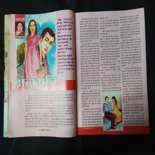 Meri Saheli ( February 2011 ) .