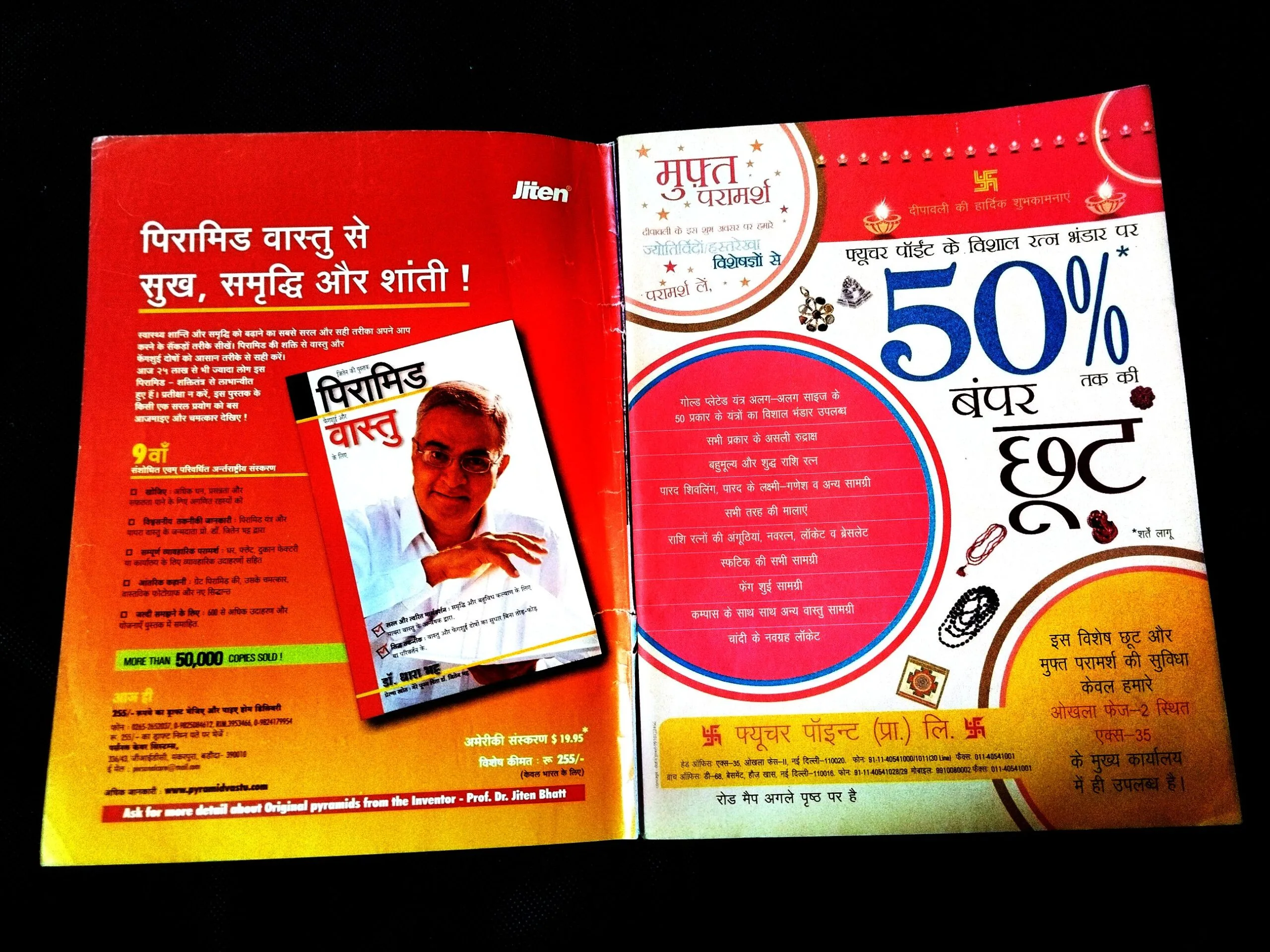 Future Samrat ( November 2008 ) .