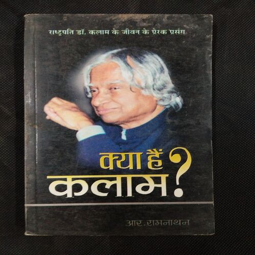 Kya Hain Kalam ? ( R. Ramnathan ) .