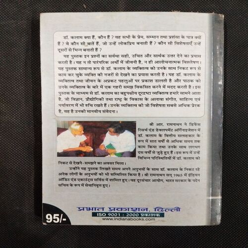 Kya Hain Kalam ? ( R. Ramnathan ) .