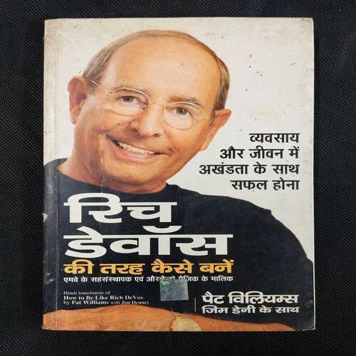 Rich Dewas Ki Tarah Kaise Bane ( Pat Williams ) .