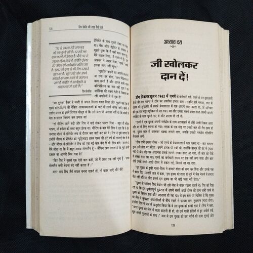 Rich Dewas Ki Tarah Kaise Bane ( Pat Williams ) .